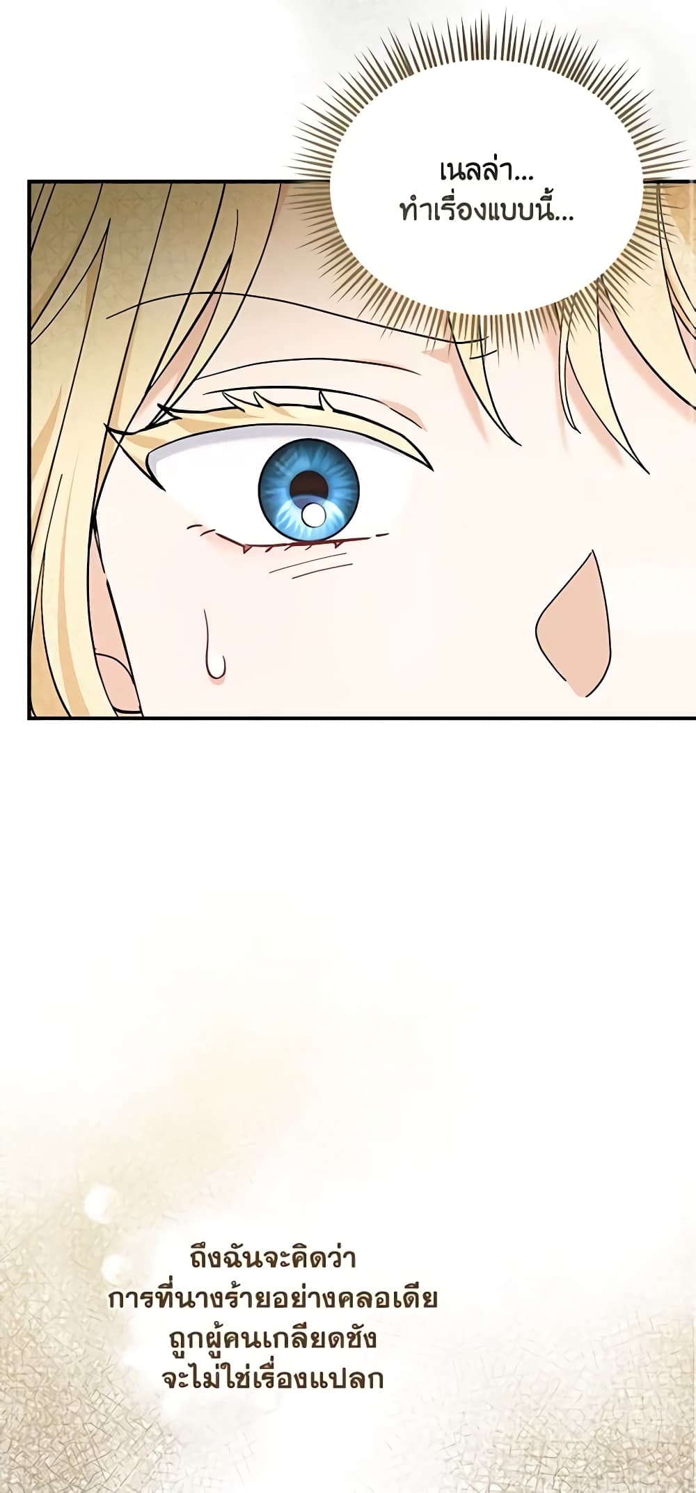 I'd Rather Abandon You Than Be Abandoned page 34