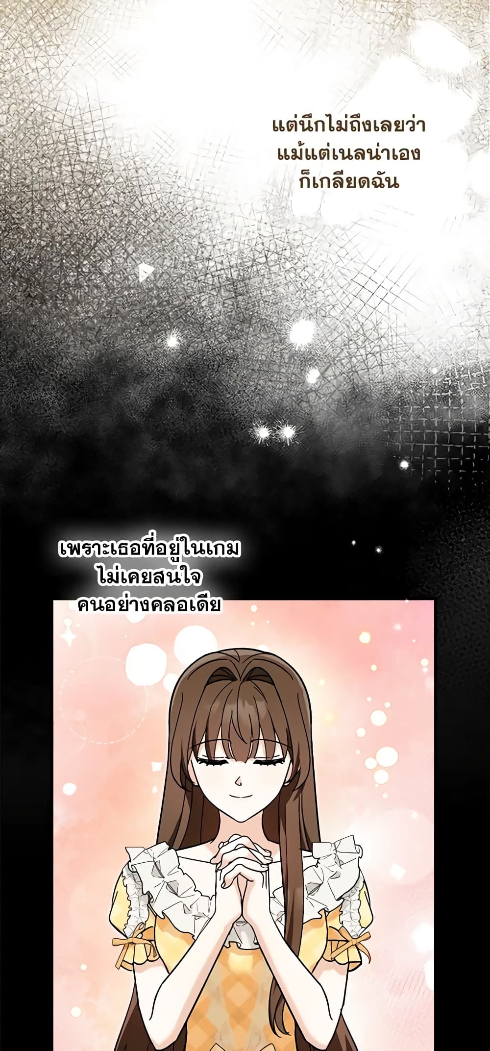 I'd Rather Abandon You Than Be Abandoned page 35