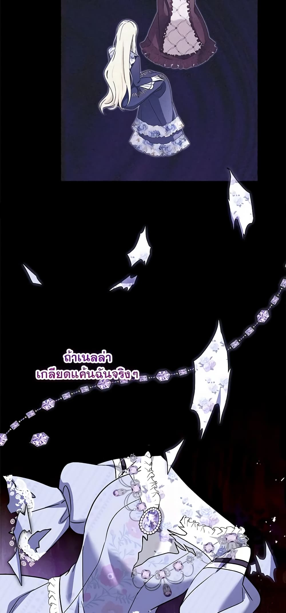 I'd Rather Abandon You Than Be Abandoned page 39