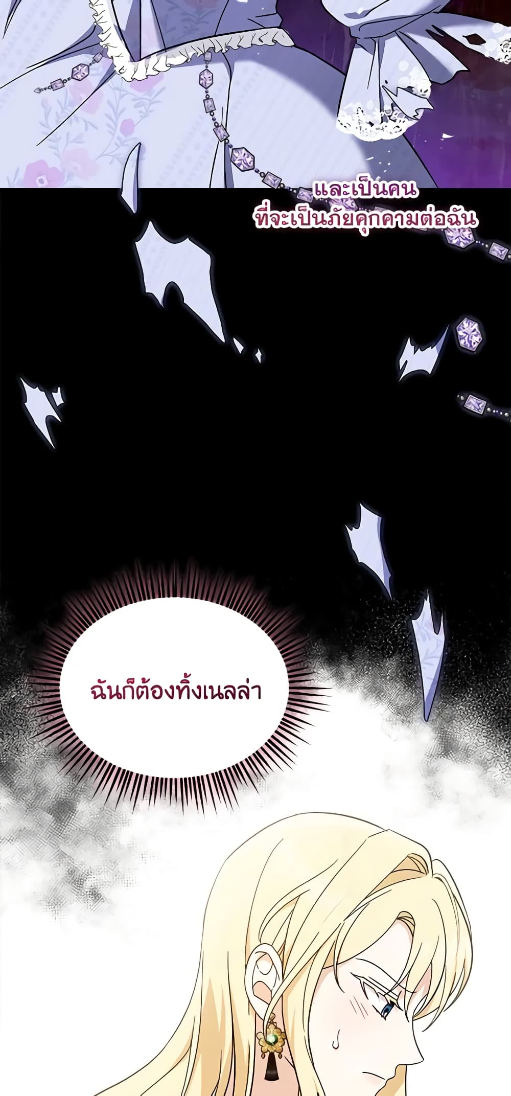I'd Rather Abandon You Than Be Abandoned page 40