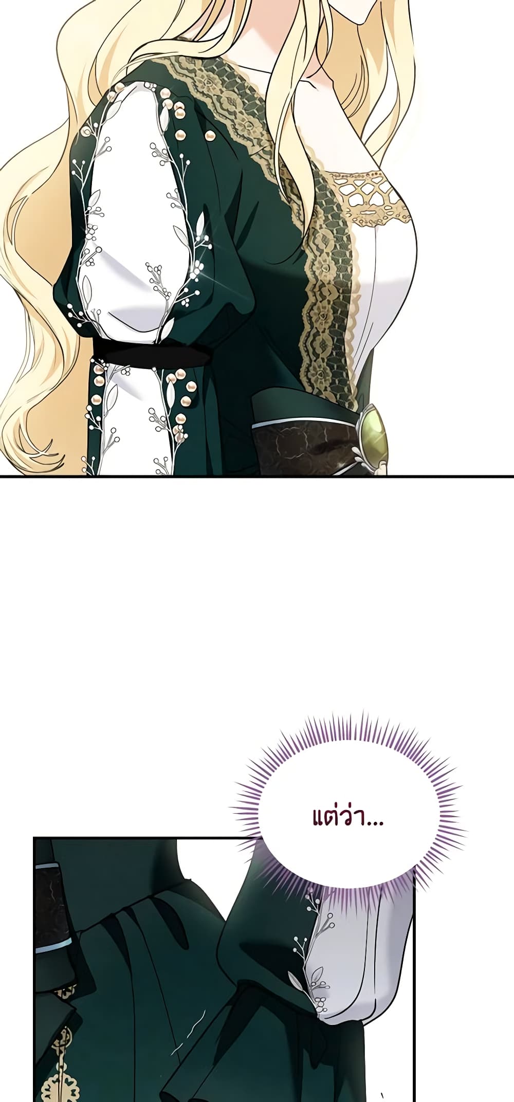 I'd Rather Abandon You Than Be Abandoned page 41