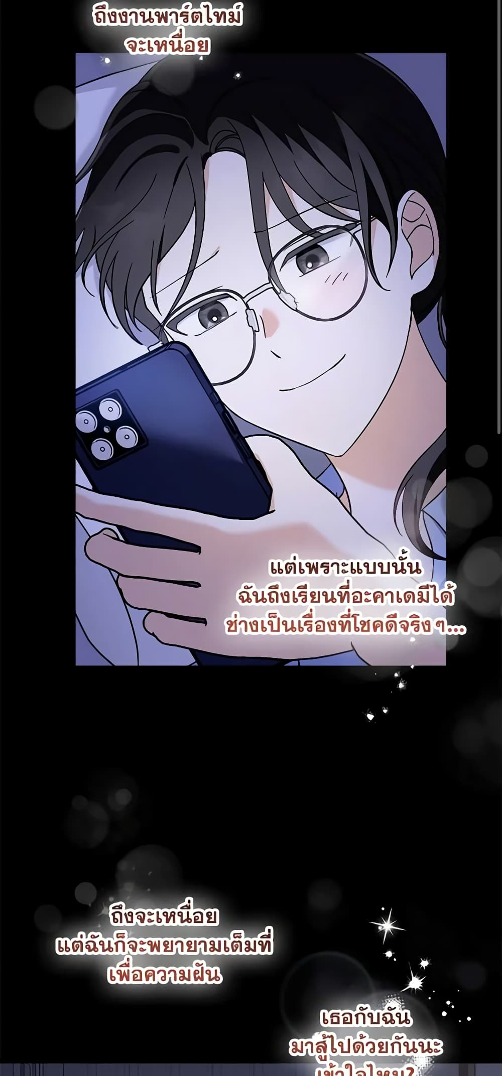 I'd Rather Abandon You Than Be Abandoned page 45