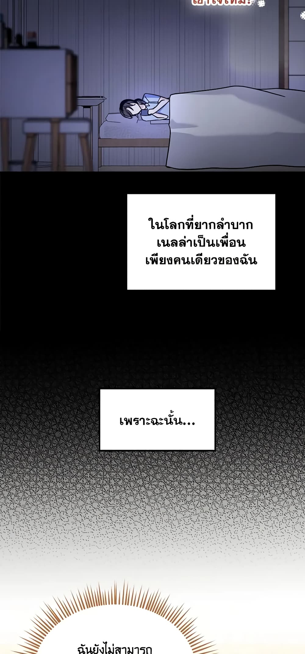 I'd Rather Abandon You Than Be Abandoned page 46