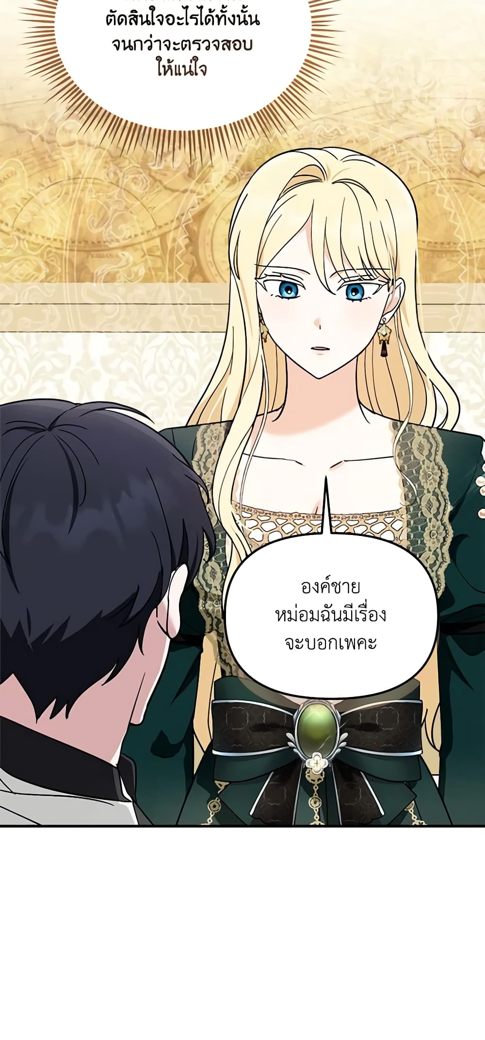 I'd Rather Abandon You Than Be Abandoned page 47