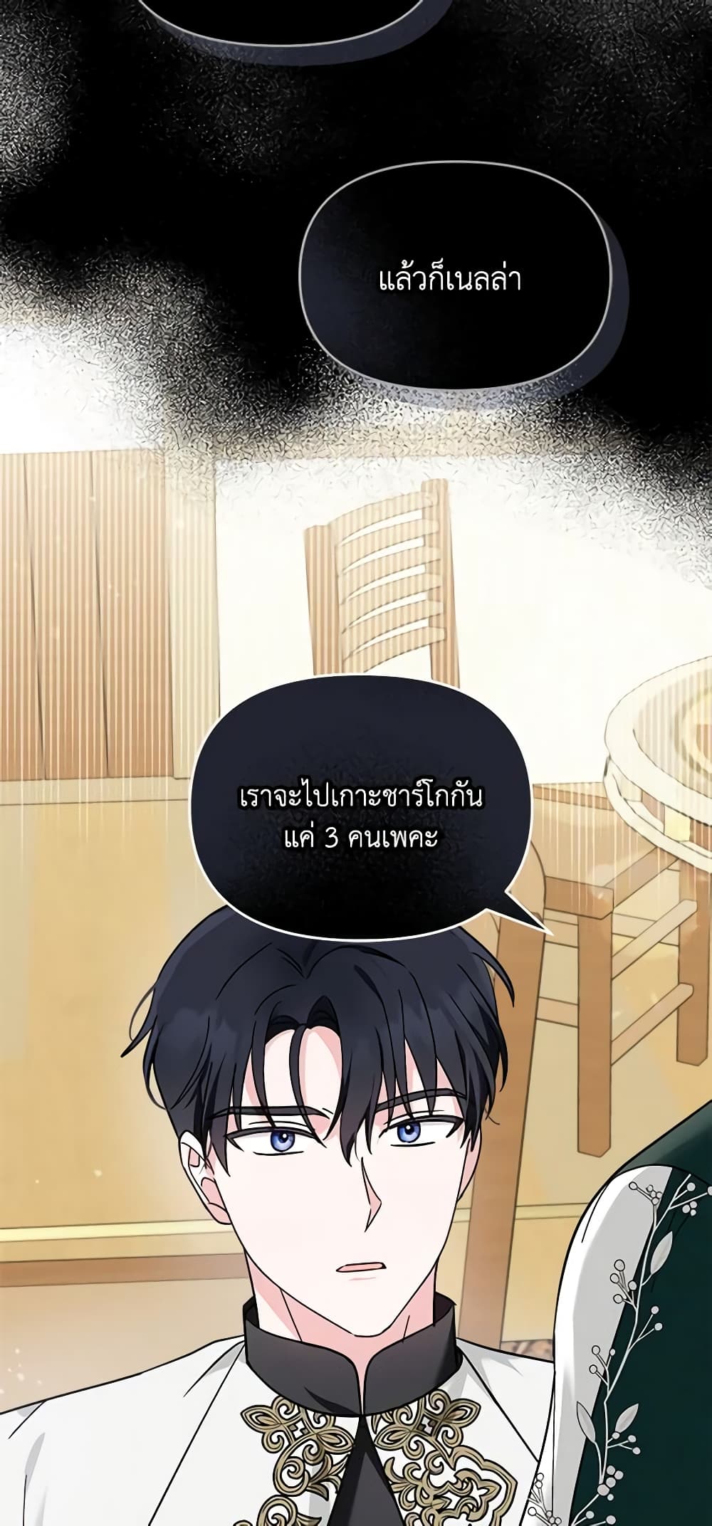I'd Rather Abandon You Than Be Abandoned page 49