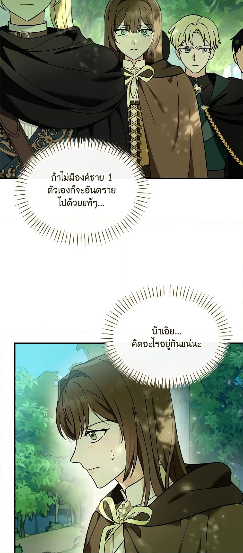 I'd Rather Abandon You Than Be Abandoned page 4