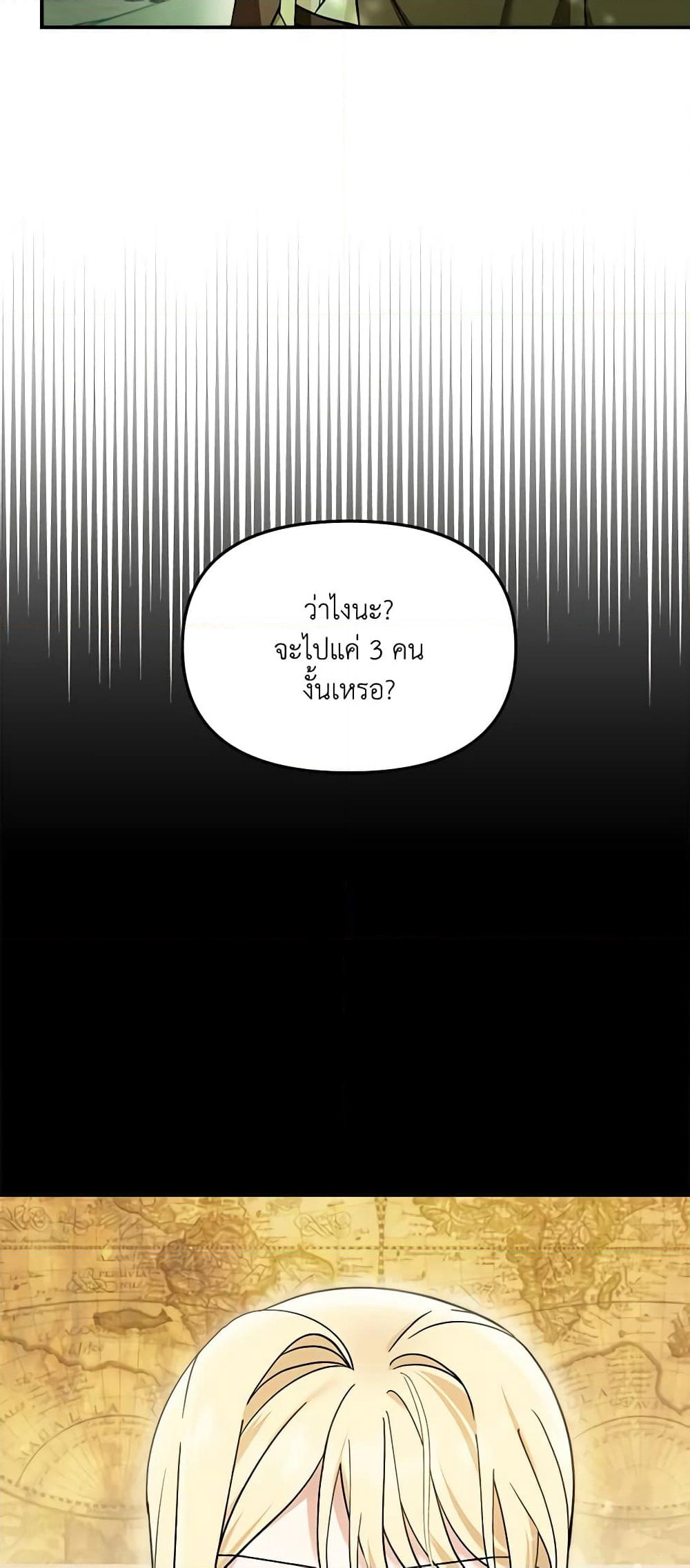 I'd Rather Abandon You Than Be Abandoned page 5