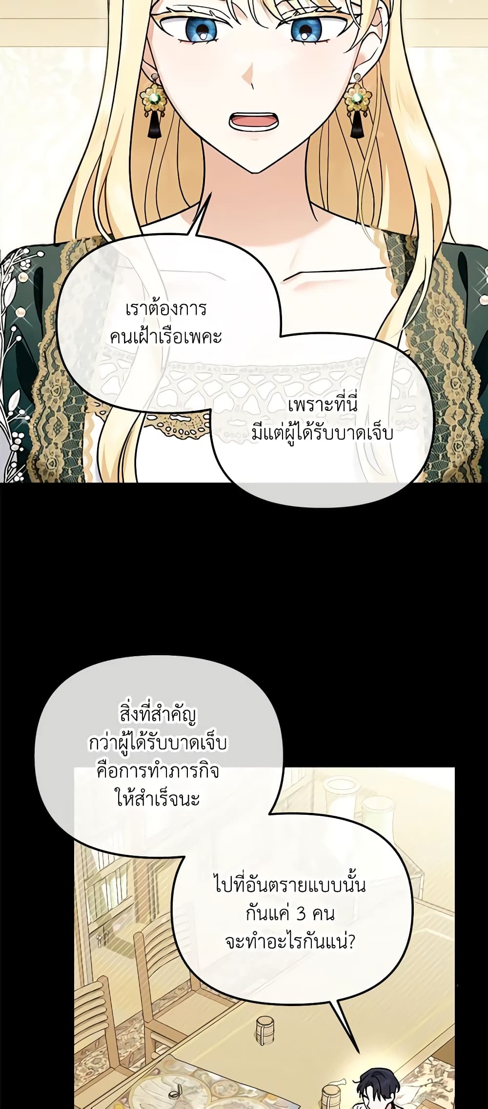 I'd Rather Abandon You Than Be Abandoned page 6