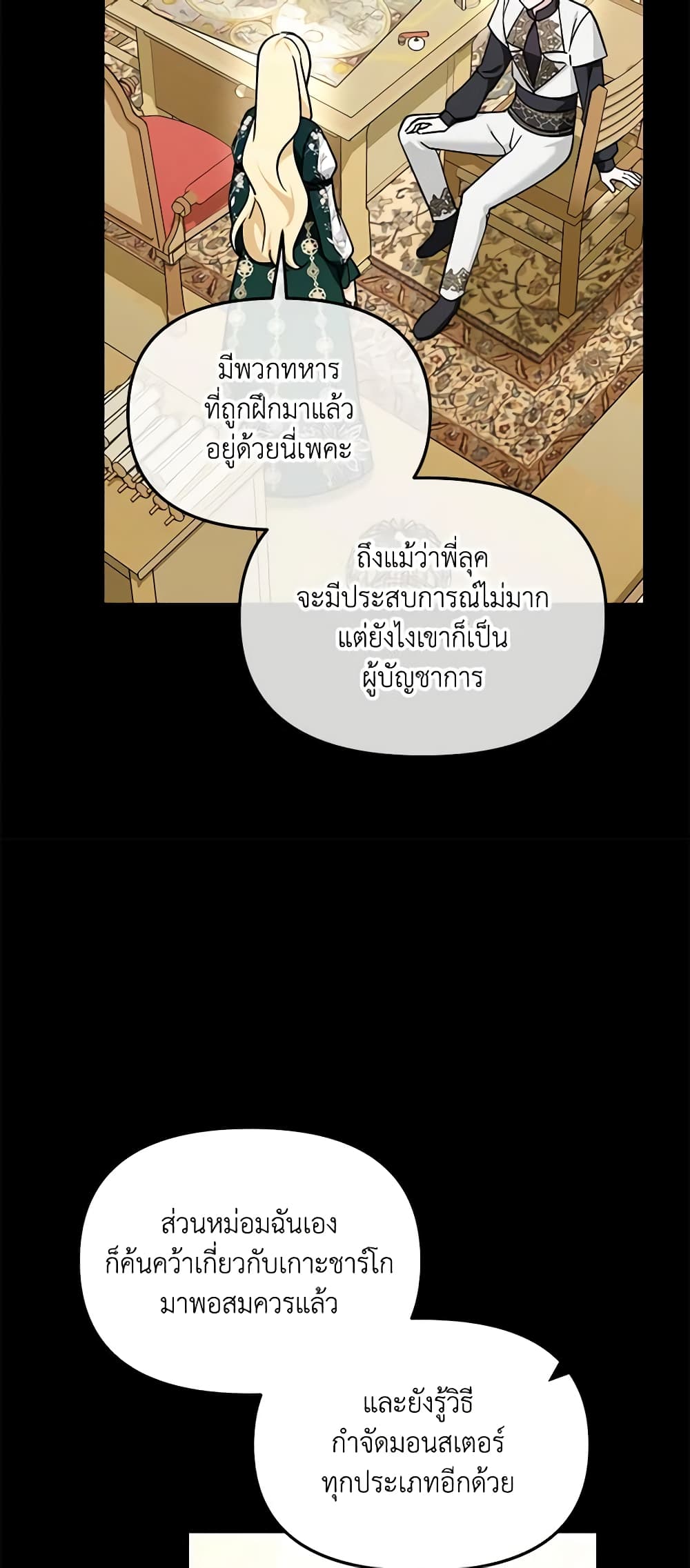 I'd Rather Abandon You Than Be Abandoned page 7