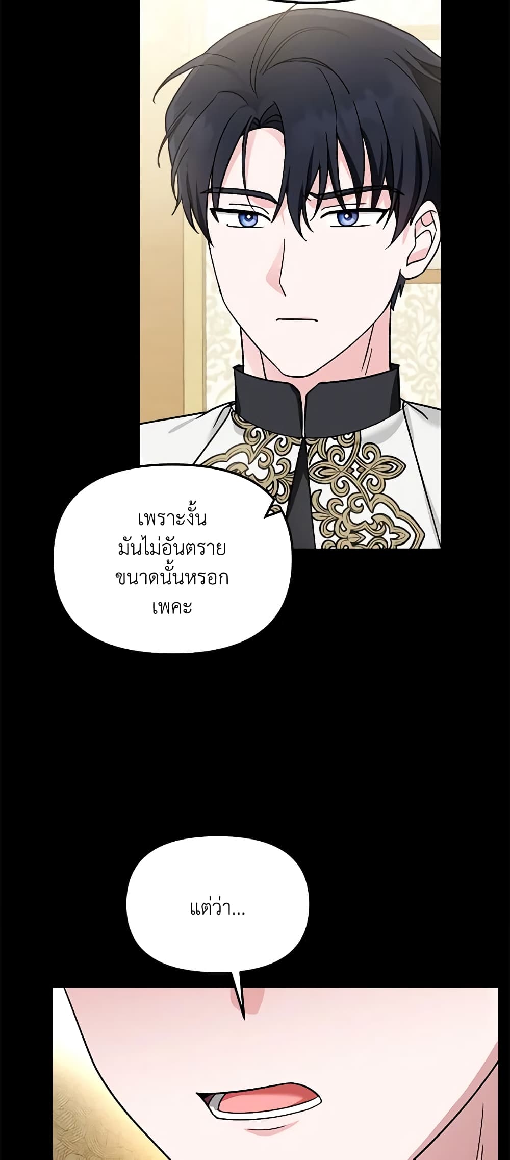I'd Rather Abandon You Than Be Abandoned page 8
