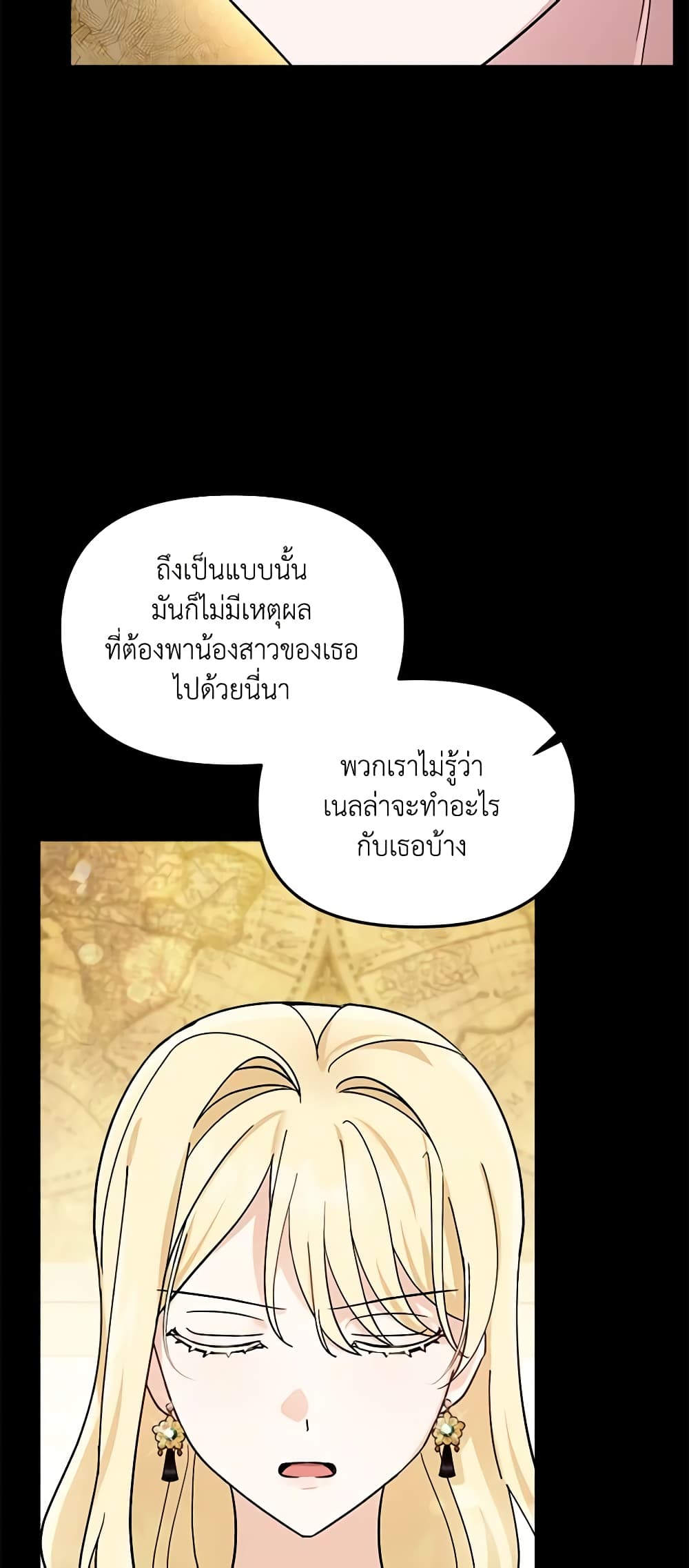 I'd Rather Abandon You Than Be Abandoned page 9