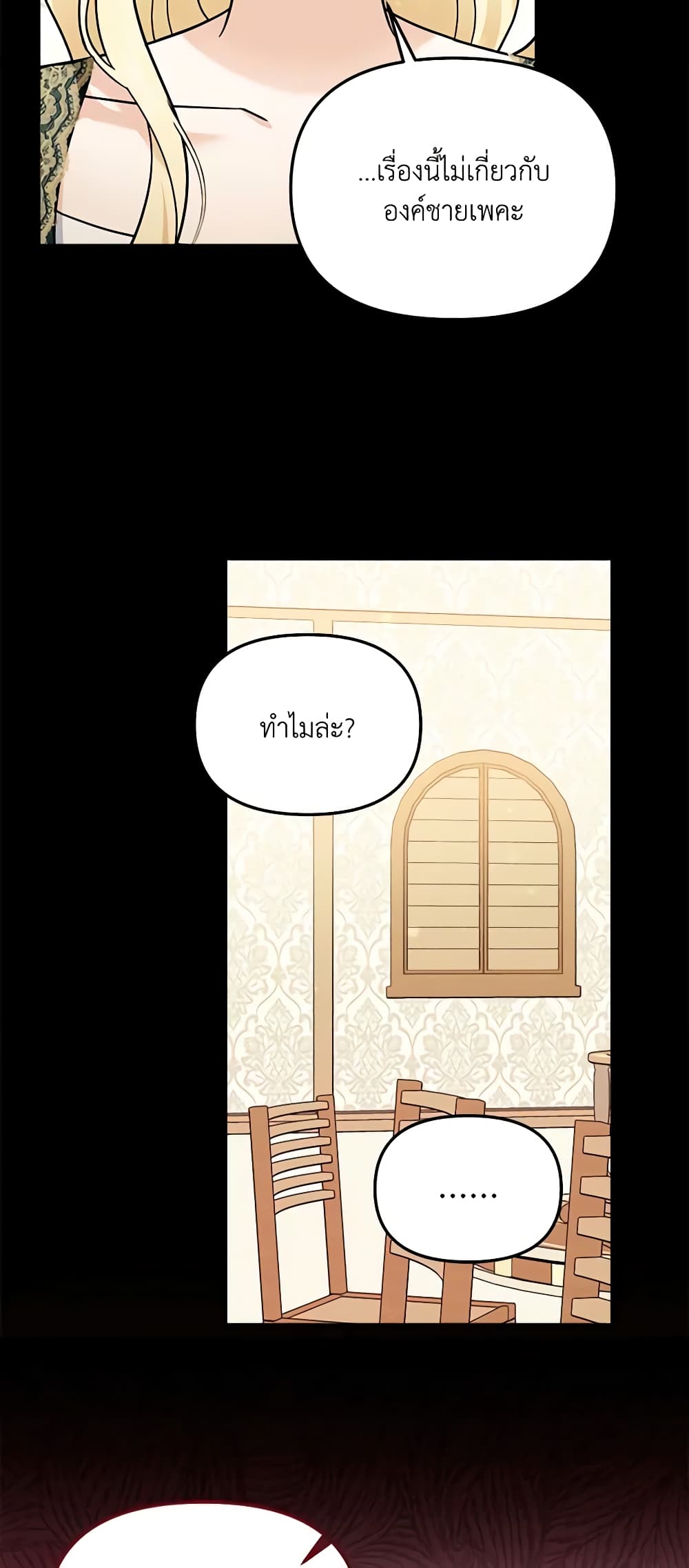 I'd Rather Abandon You Than Be Abandoned page 10