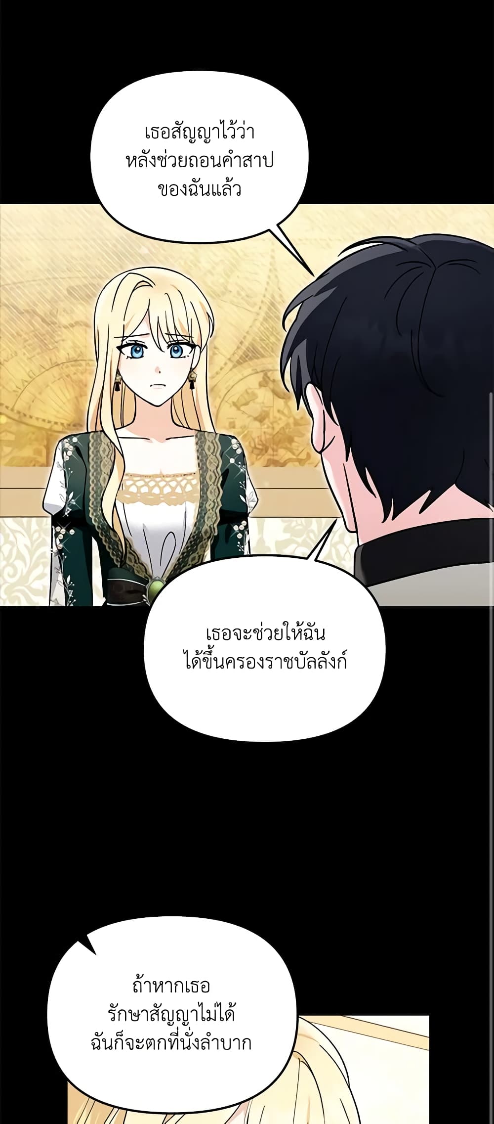 I'd Rather Abandon You Than Be Abandoned page 12