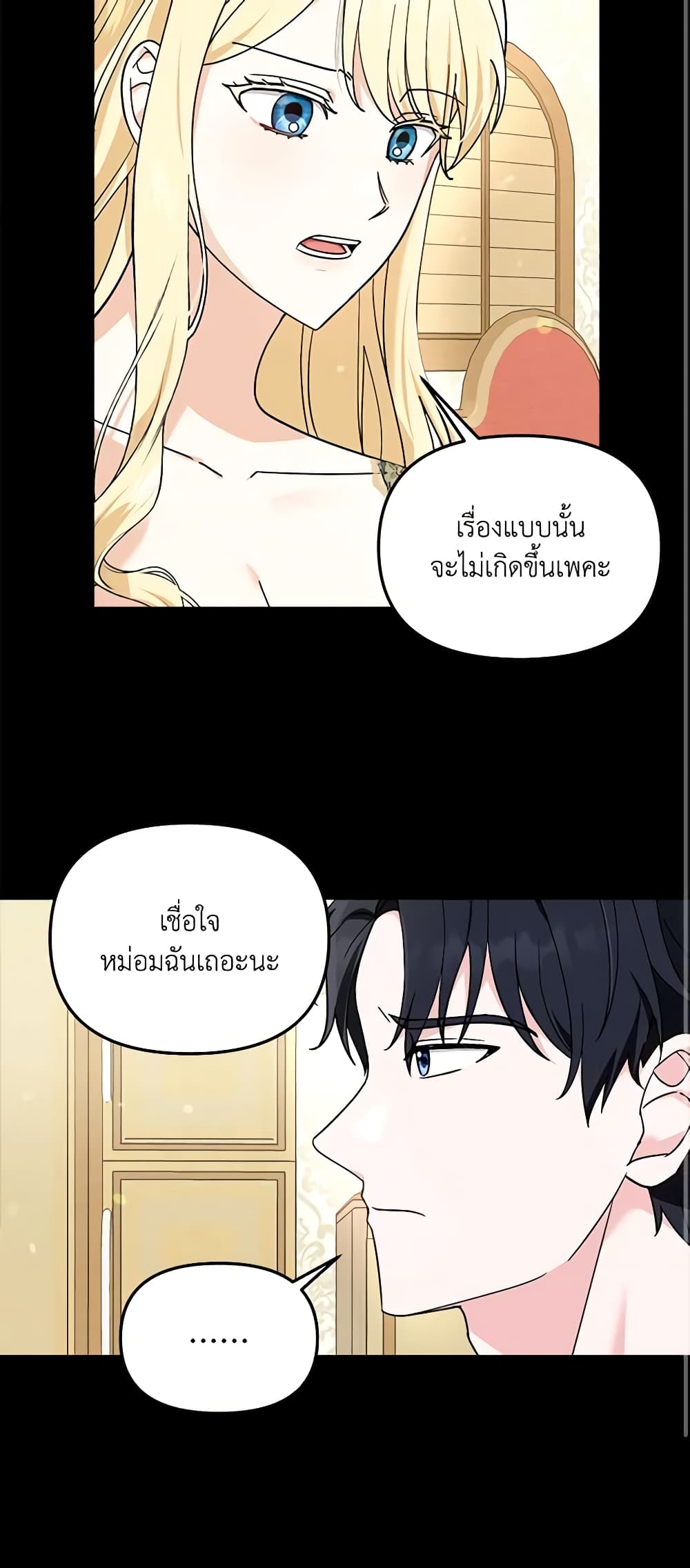 I'd Rather Abandon You Than Be Abandoned page 13