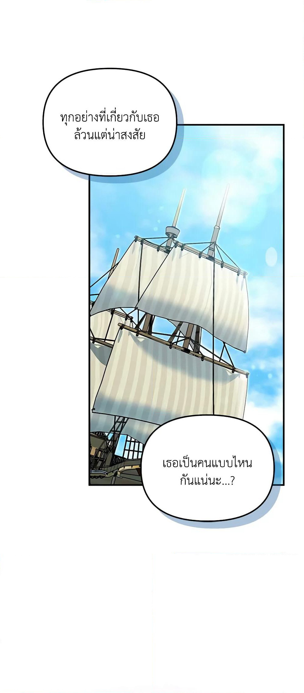 I'd Rather Abandon You Than Be Abandoned page 15