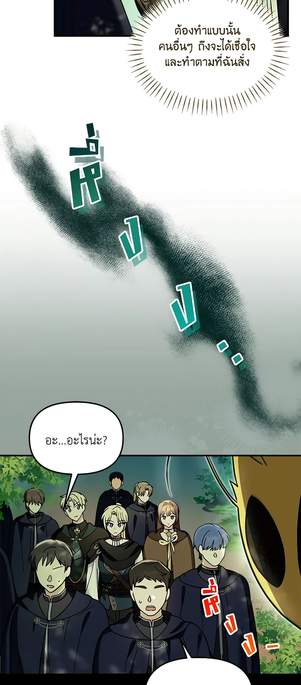 I'd Rather Abandon You Than Be Abandoned page 18