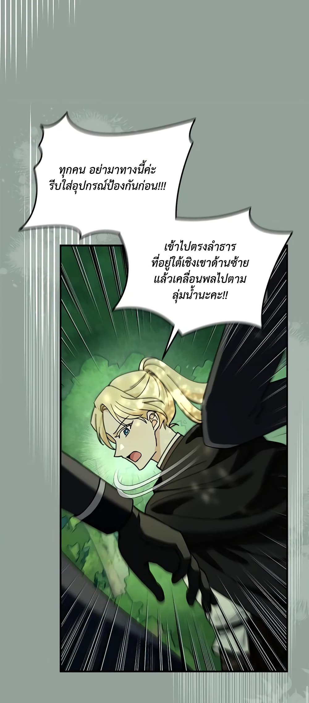 I'd Rather Abandon You Than Be Abandoned page 21