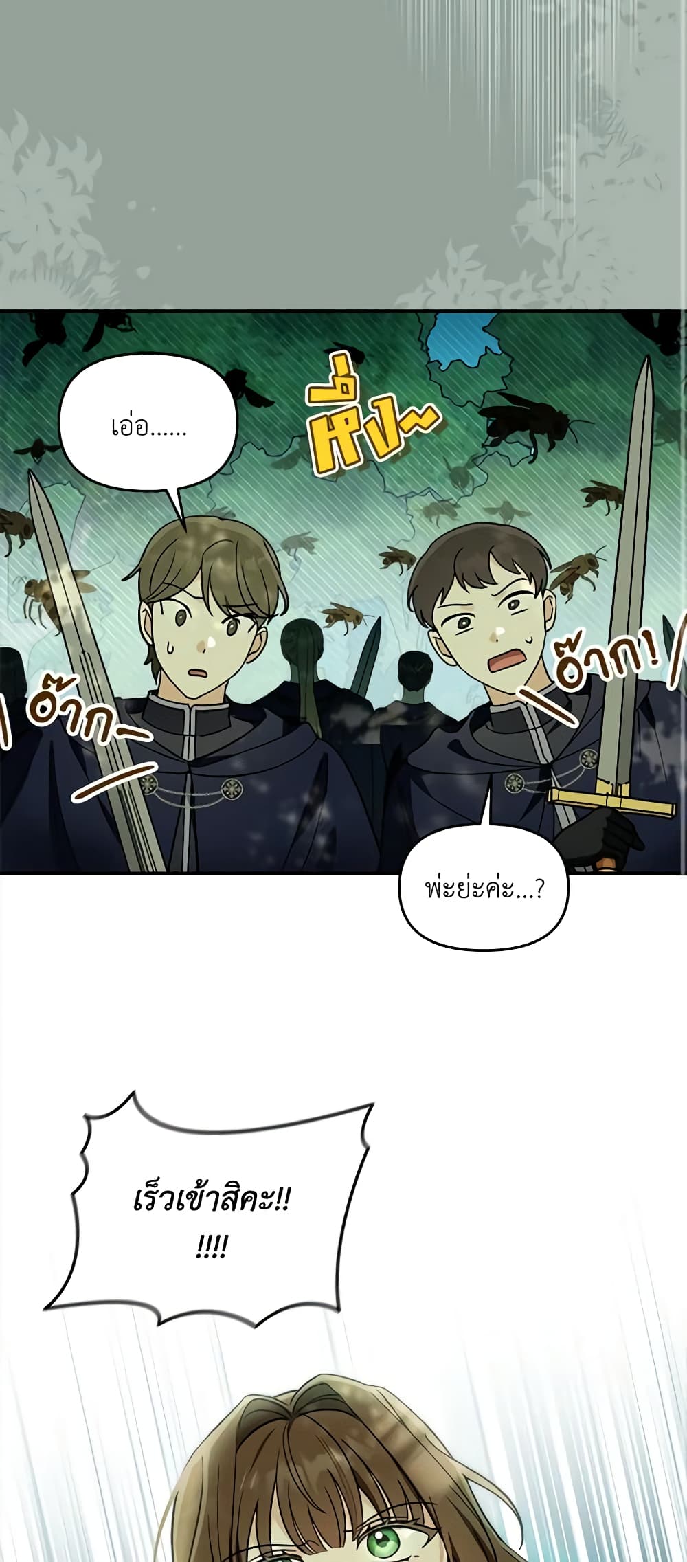 I'd Rather Abandon You Than Be Abandoned page 22