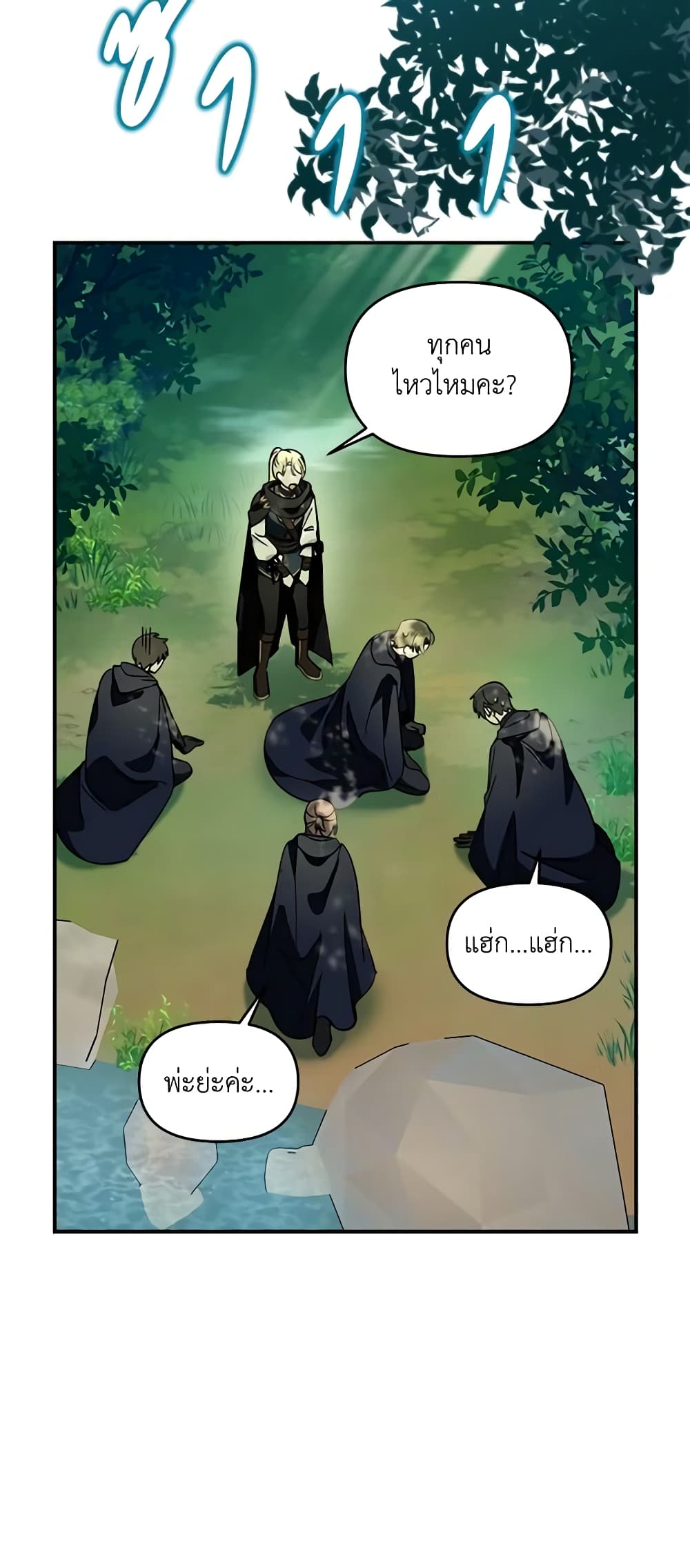 I'd Rather Abandon You Than Be Abandoned page 24