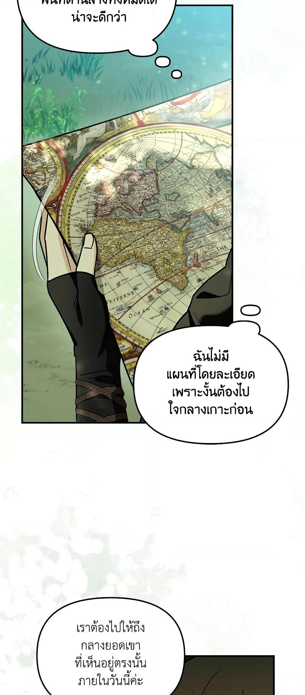 I'd Rather Abandon You Than Be Abandoned page 26