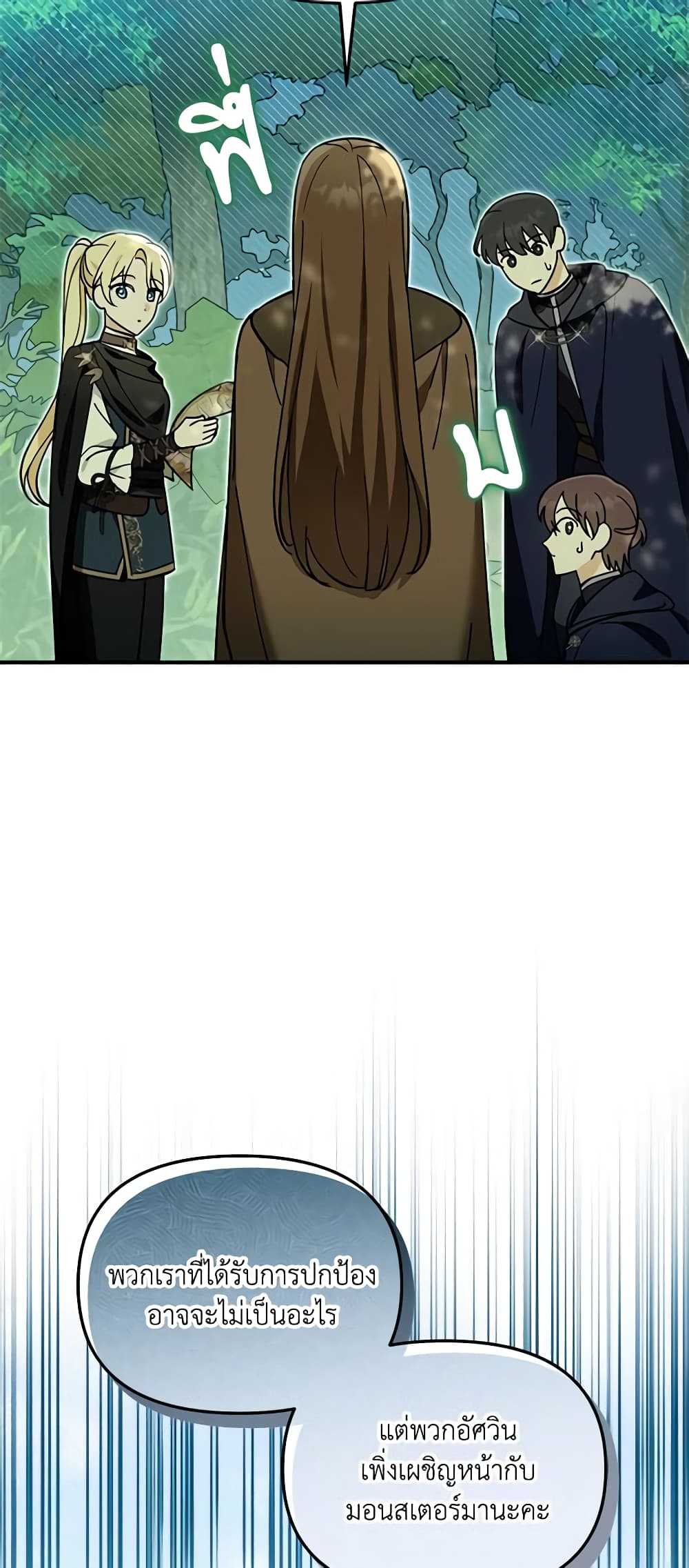 I'd Rather Abandon You Than Be Abandoned page 28