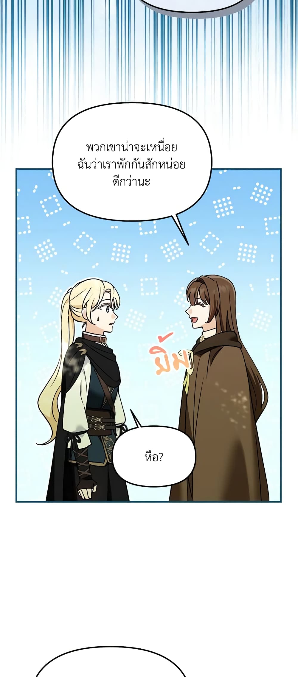 I'd Rather Abandon You Than Be Abandoned page 29