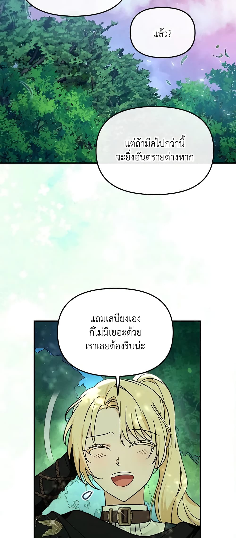 I'd Rather Abandon You Than Be Abandoned page 31