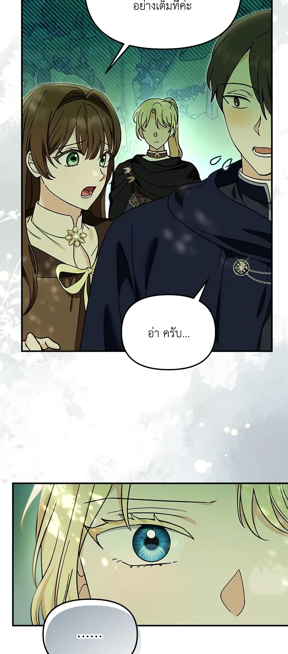 I'd Rather Abandon You Than Be Abandoned page 34