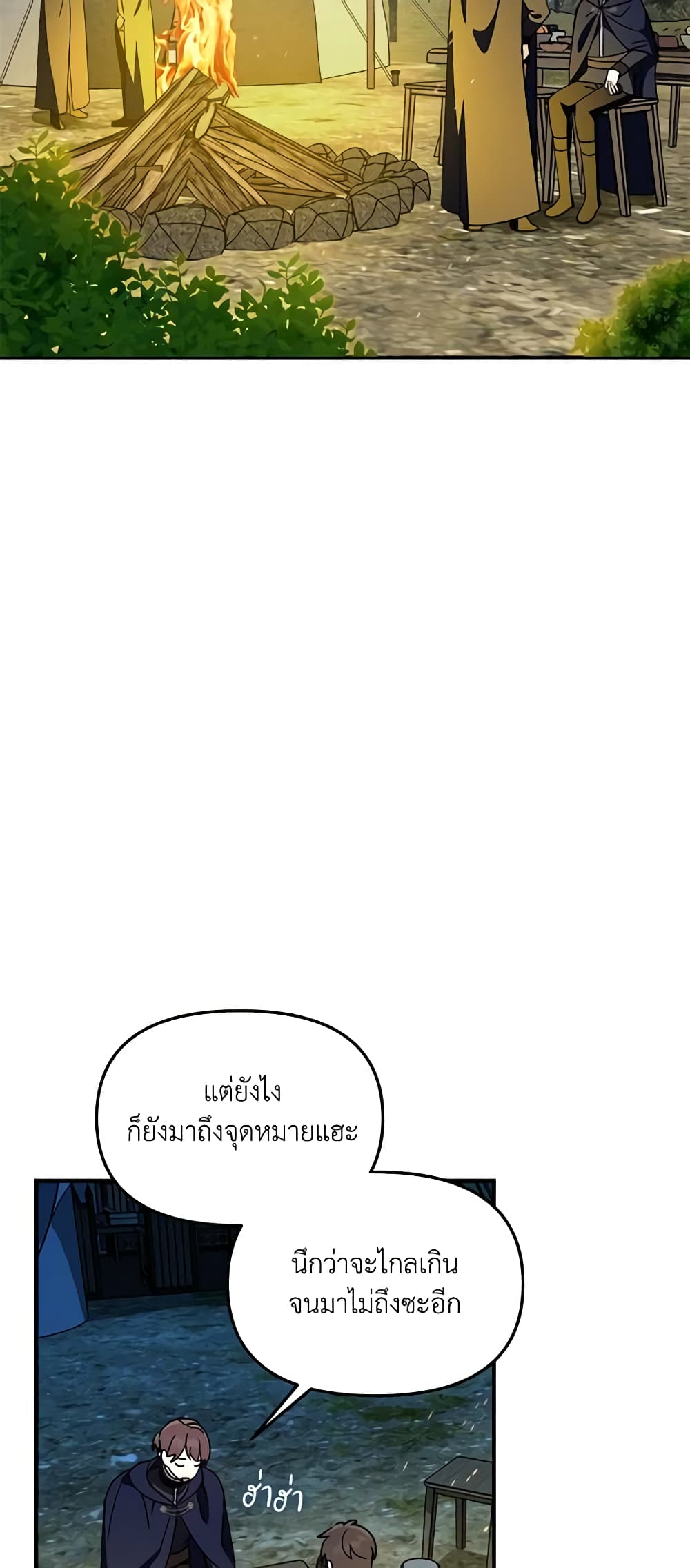 I'd Rather Abandon You Than Be Abandoned page 36