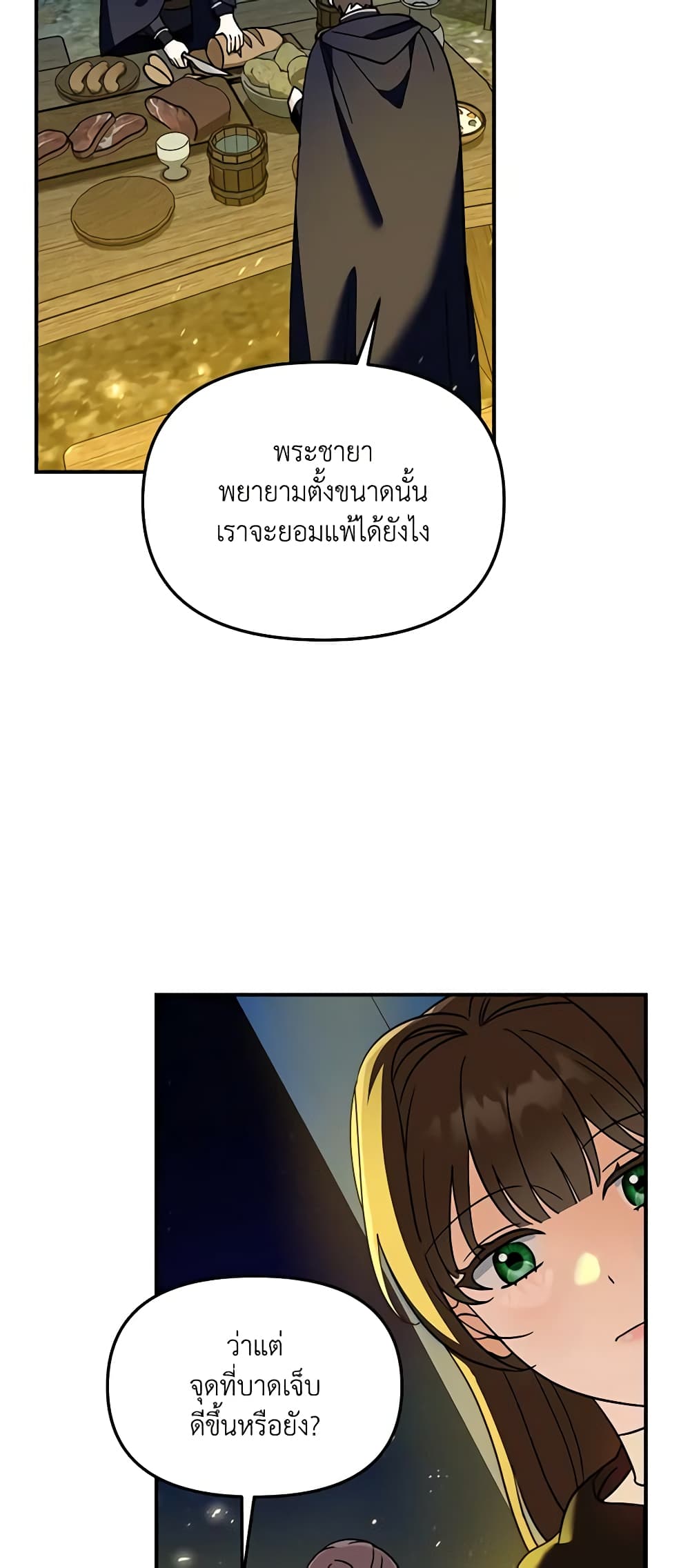 I'd Rather Abandon You Than Be Abandoned page 37