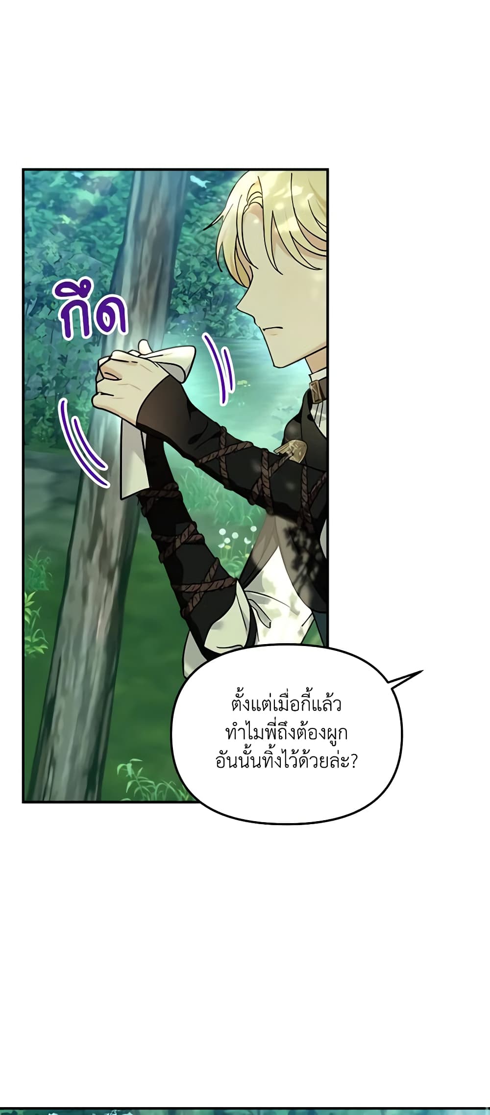 I'd Rather Abandon You Than Be Abandoned page 42
