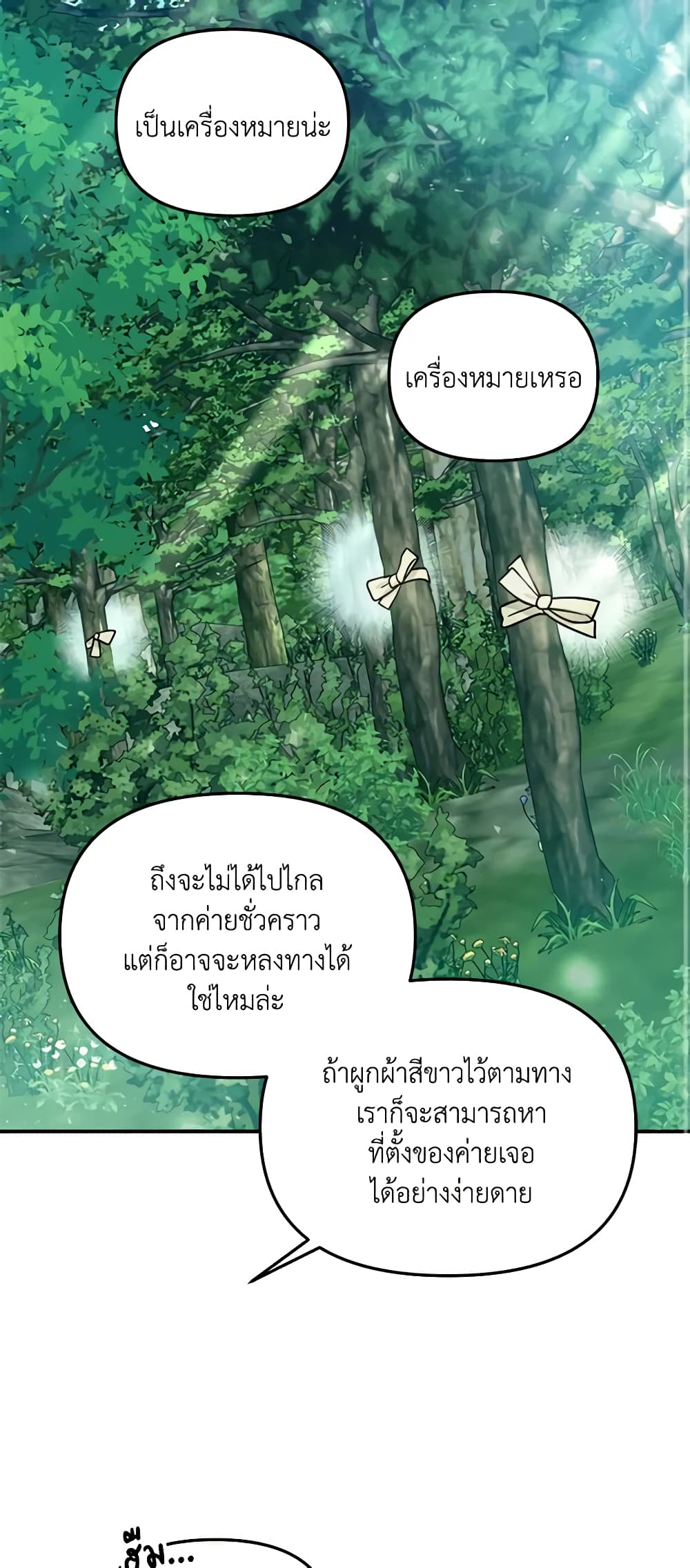 I'd Rather Abandon You Than Be Abandoned page 43
