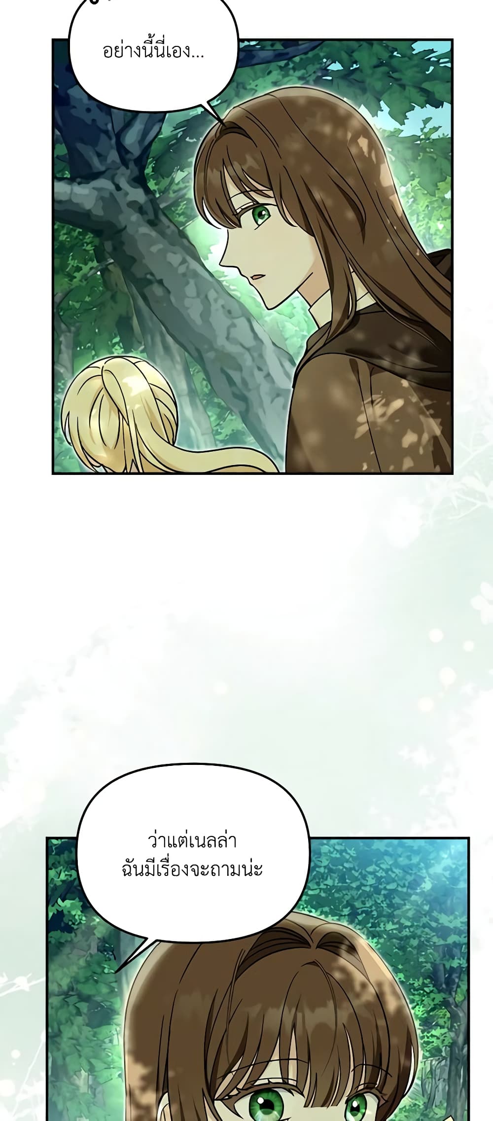 I'd Rather Abandon You Than Be Abandoned page 44