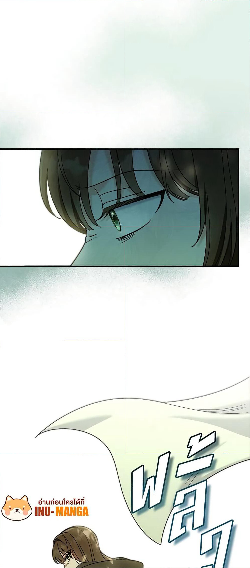 I'd Rather Abandon You Than Be Abandoned page 50