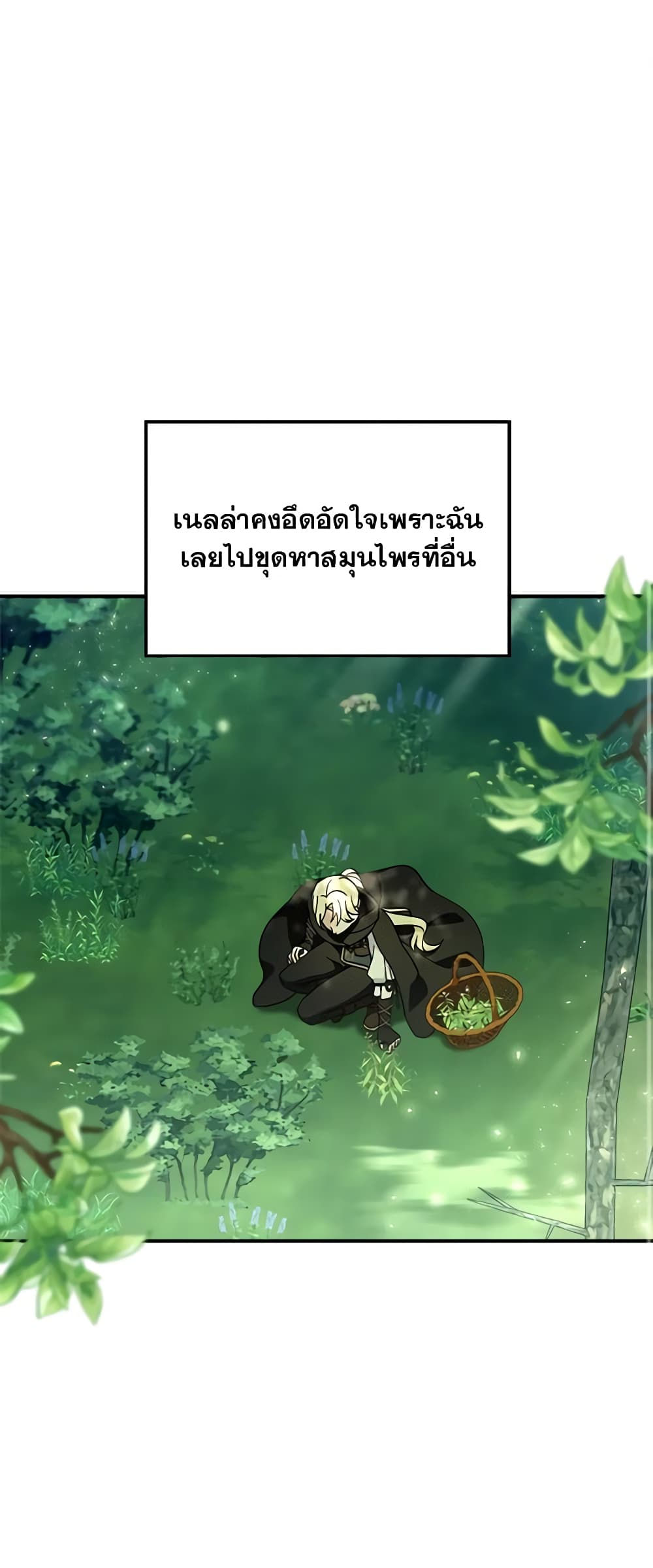 I'd Rather Abandon You Than Be Abandoned page 2