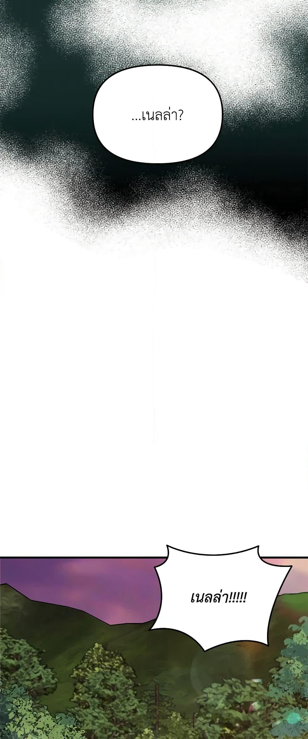 I'd Rather Abandon You Than Be Abandoned page 9