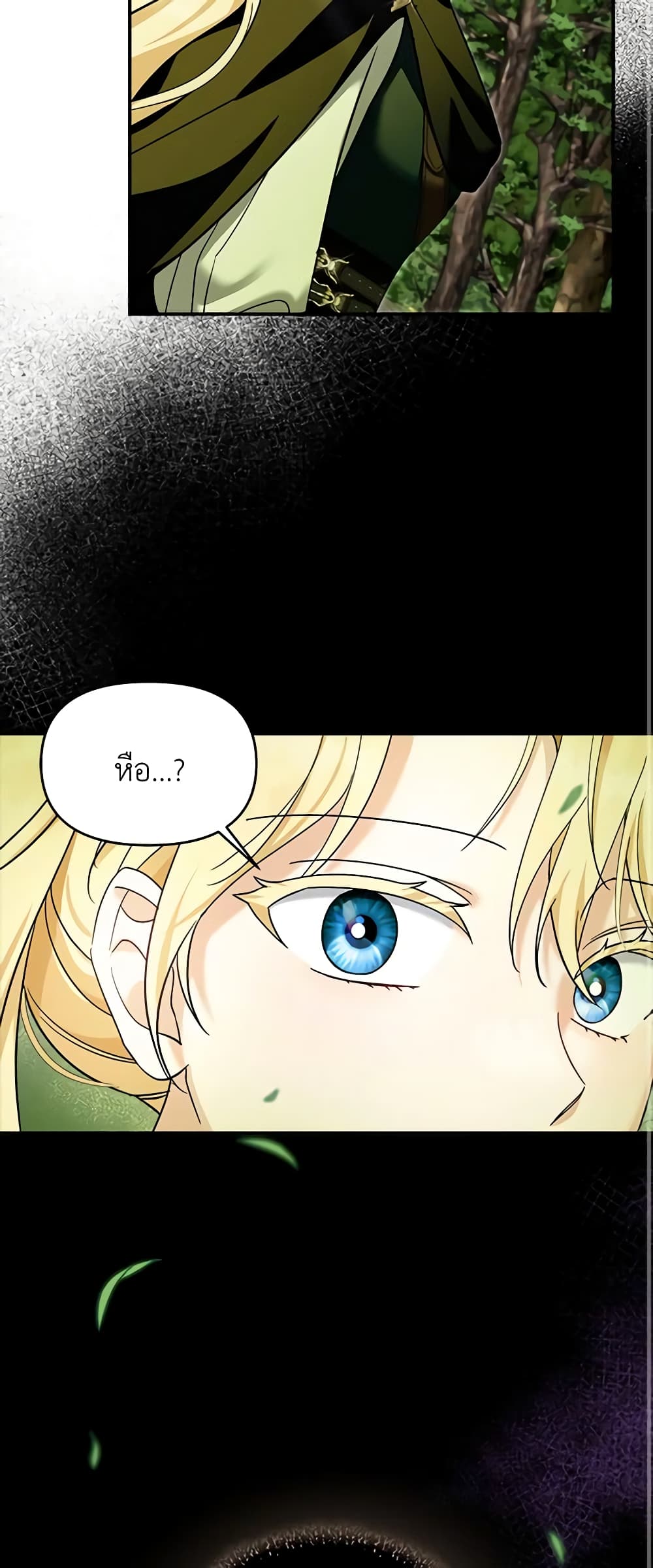 I'd Rather Abandon You Than Be Abandoned page 12