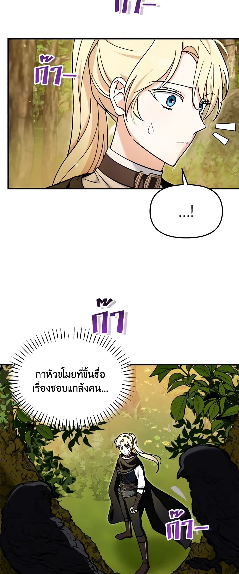 I'd Rather Abandon You Than Be Abandoned page 15
