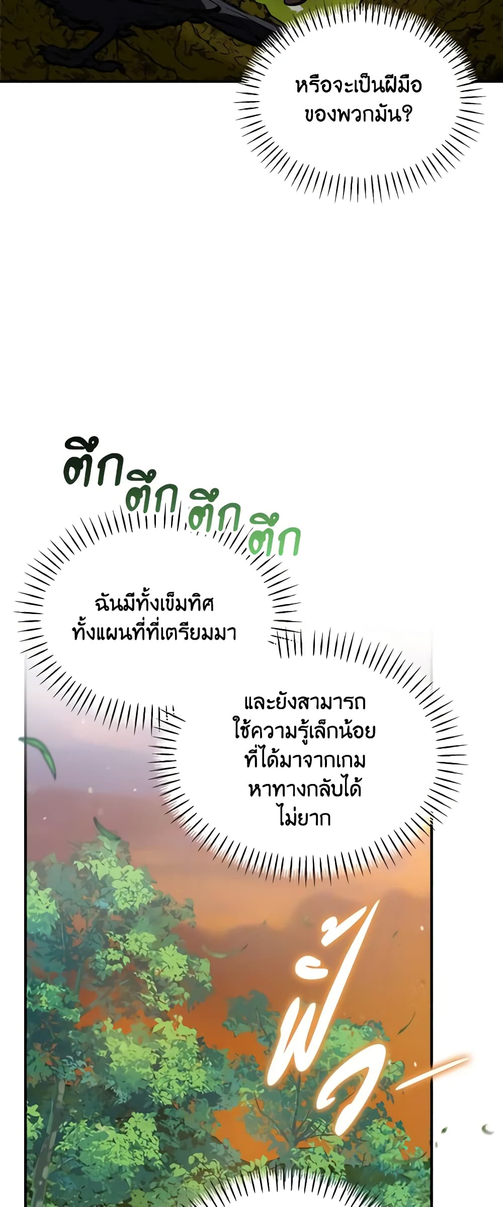 I'd Rather Abandon You Than Be Abandoned page 16