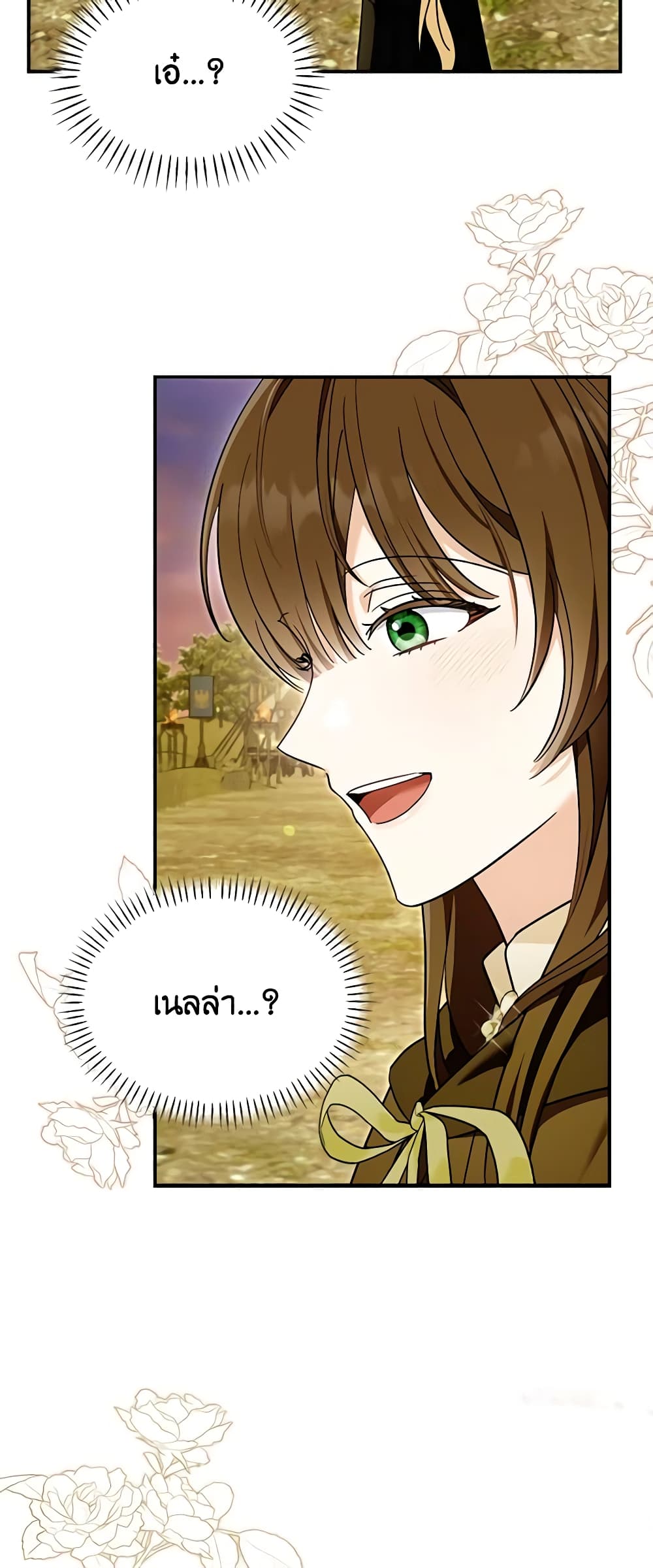 I'd Rather Abandon You Than Be Abandoned page 20