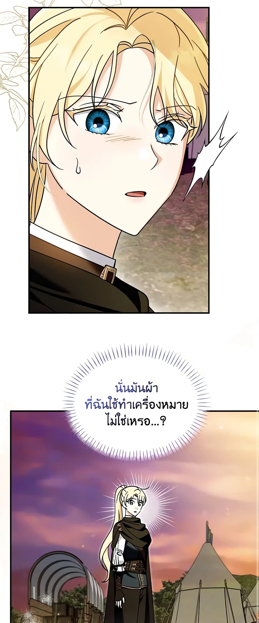 I'd Rather Abandon You Than Be Abandoned page 21