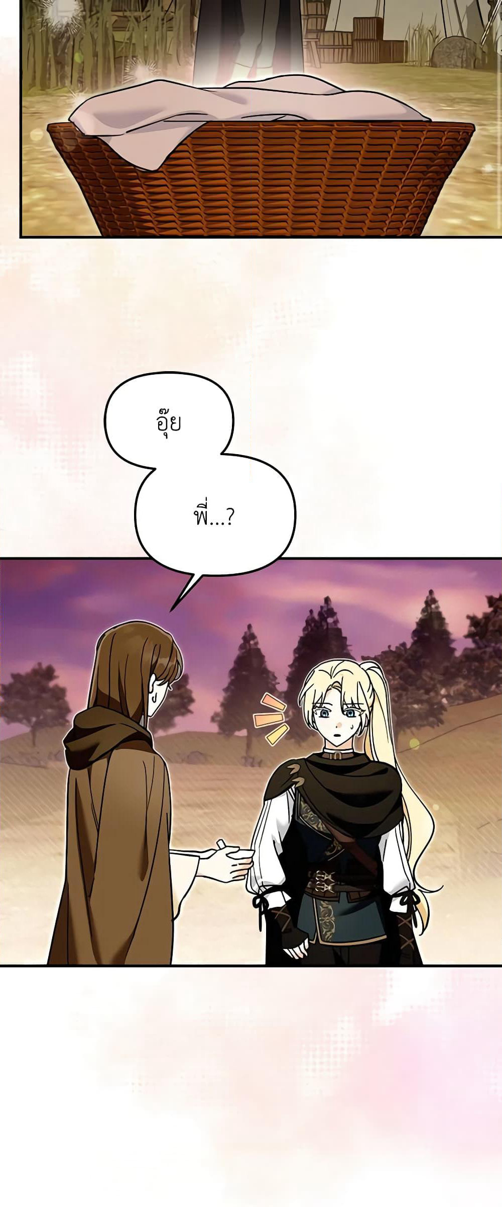 I'd Rather Abandon You Than Be Abandoned page 22
