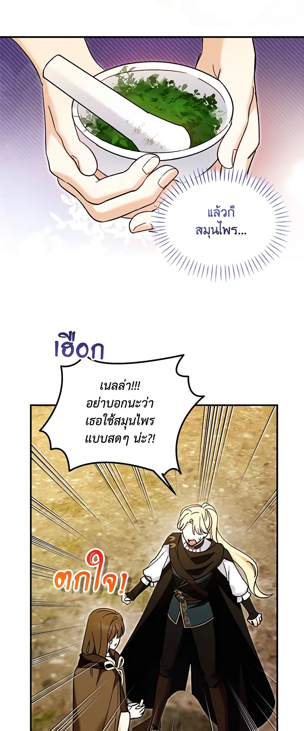 I'd Rather Abandon You Than Be Abandoned page 23