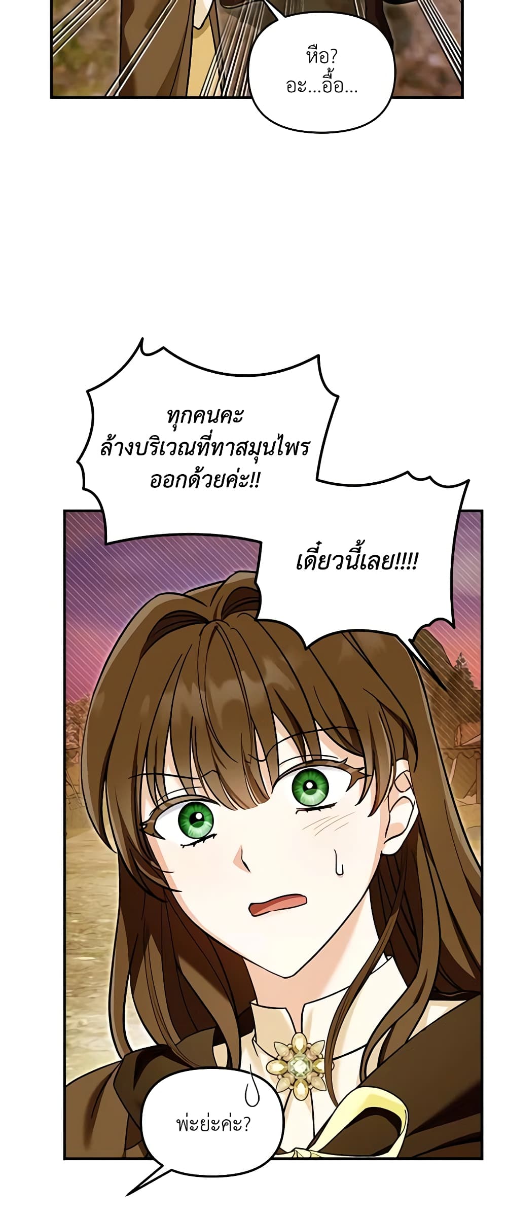 I'd Rather Abandon You Than Be Abandoned page 24