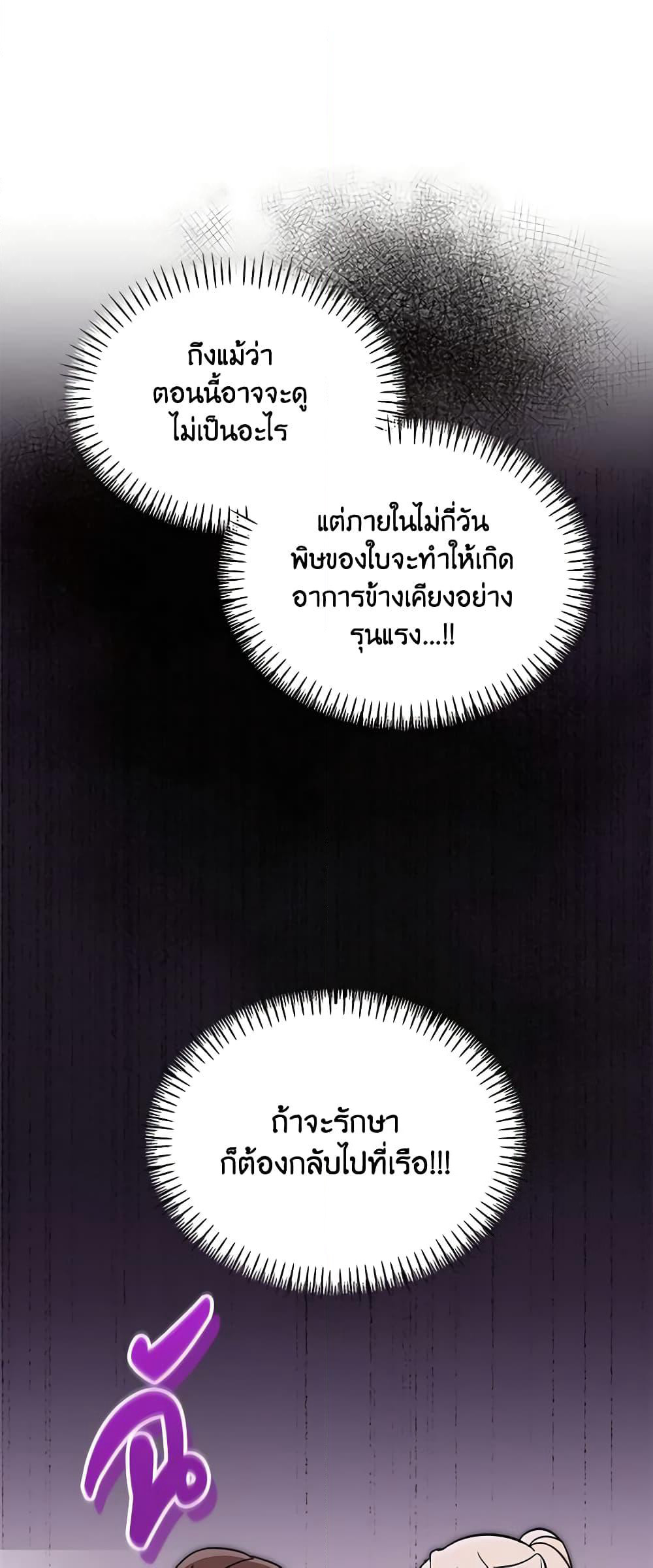 I'd Rather Abandon You Than Be Abandoned page 25