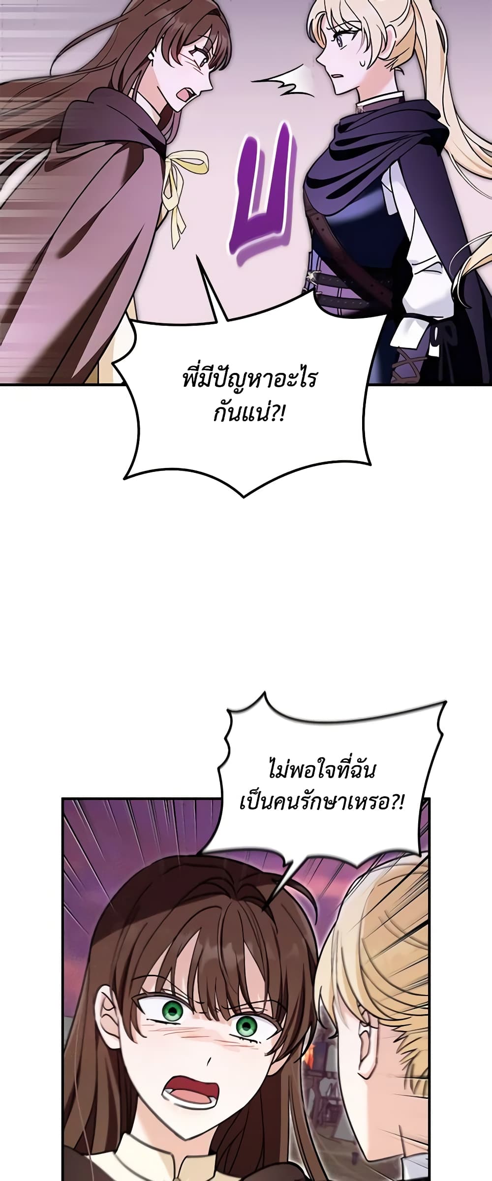 I'd Rather Abandon You Than Be Abandoned page 26