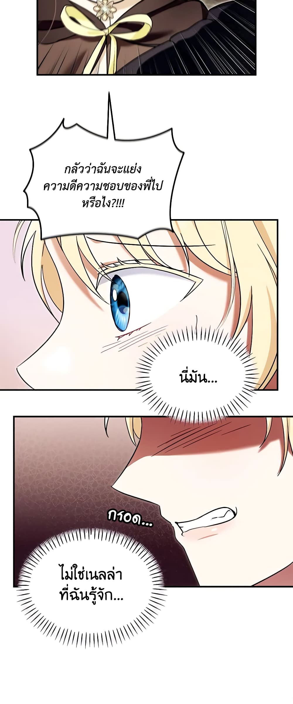 I'd Rather Abandon You Than Be Abandoned page 27