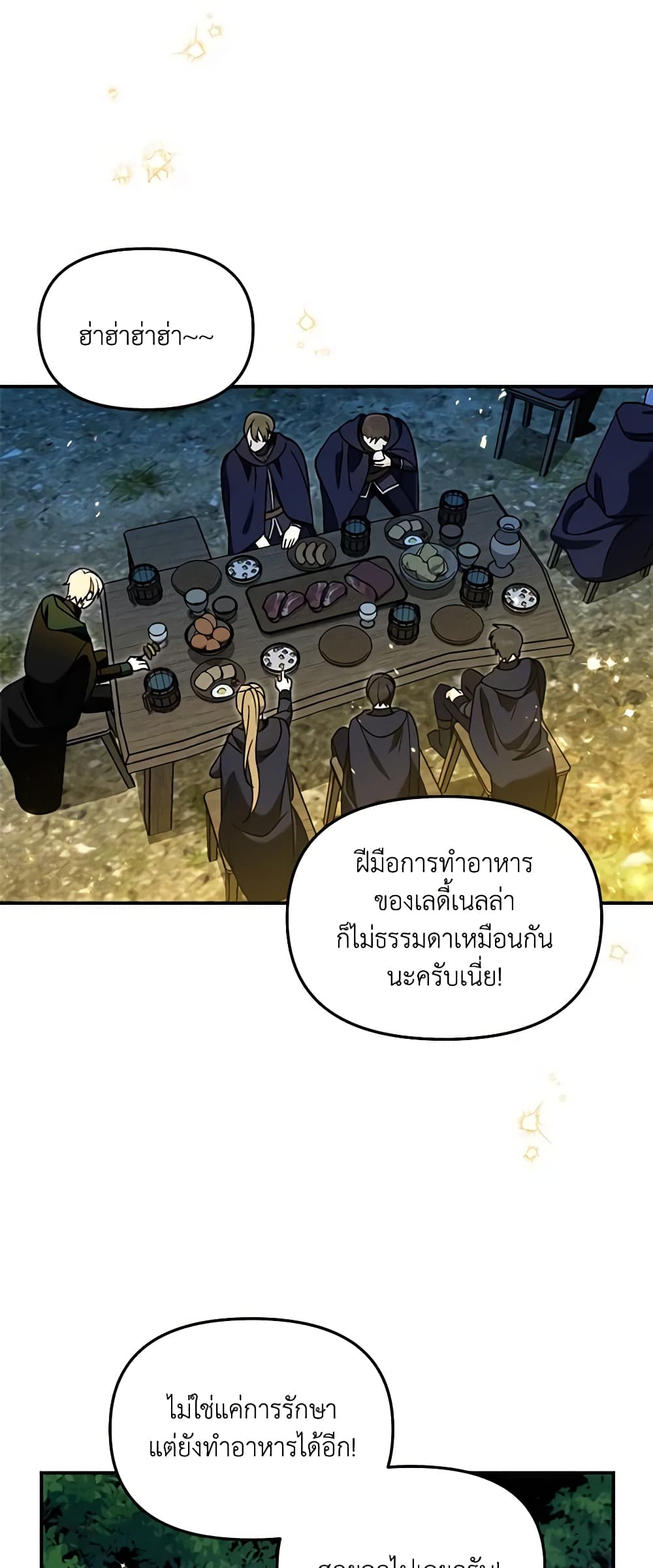 I'd Rather Abandon You Than Be Abandoned page 29
