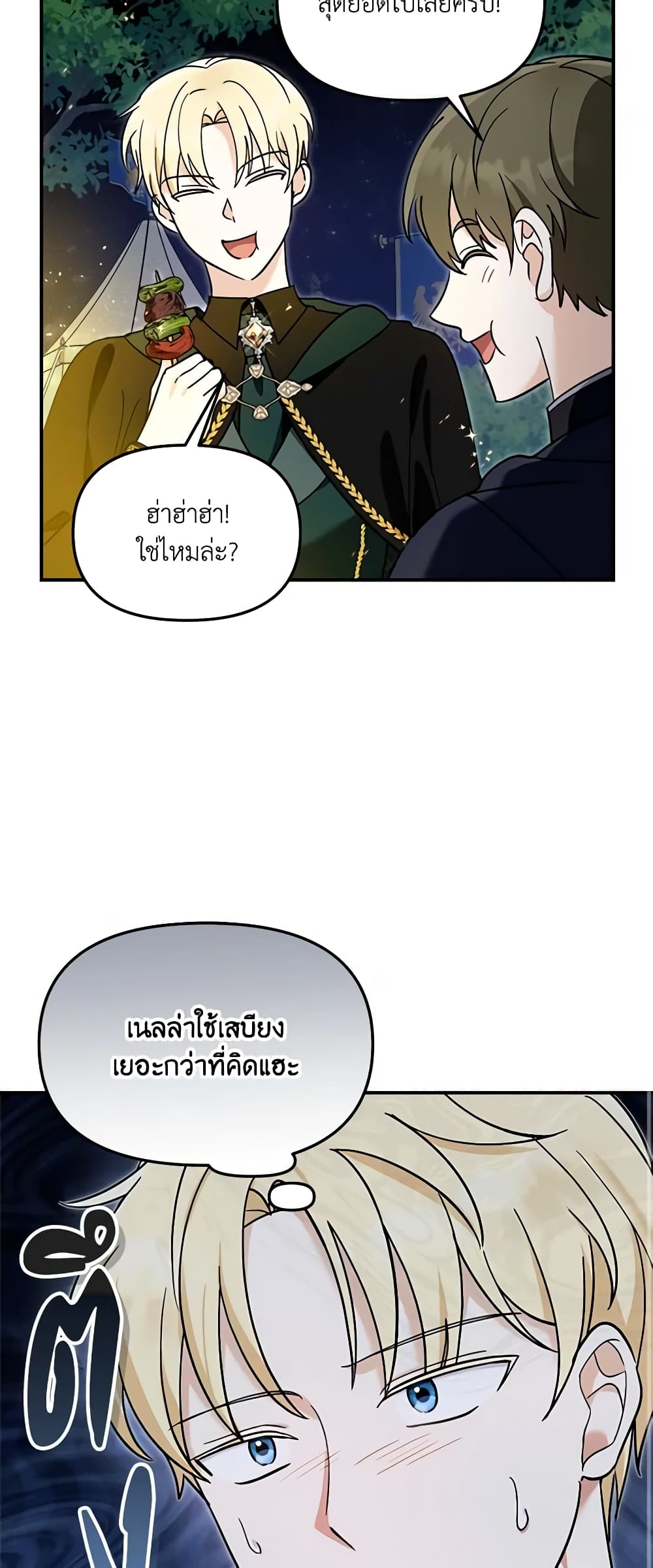 I'd Rather Abandon You Than Be Abandoned page 30