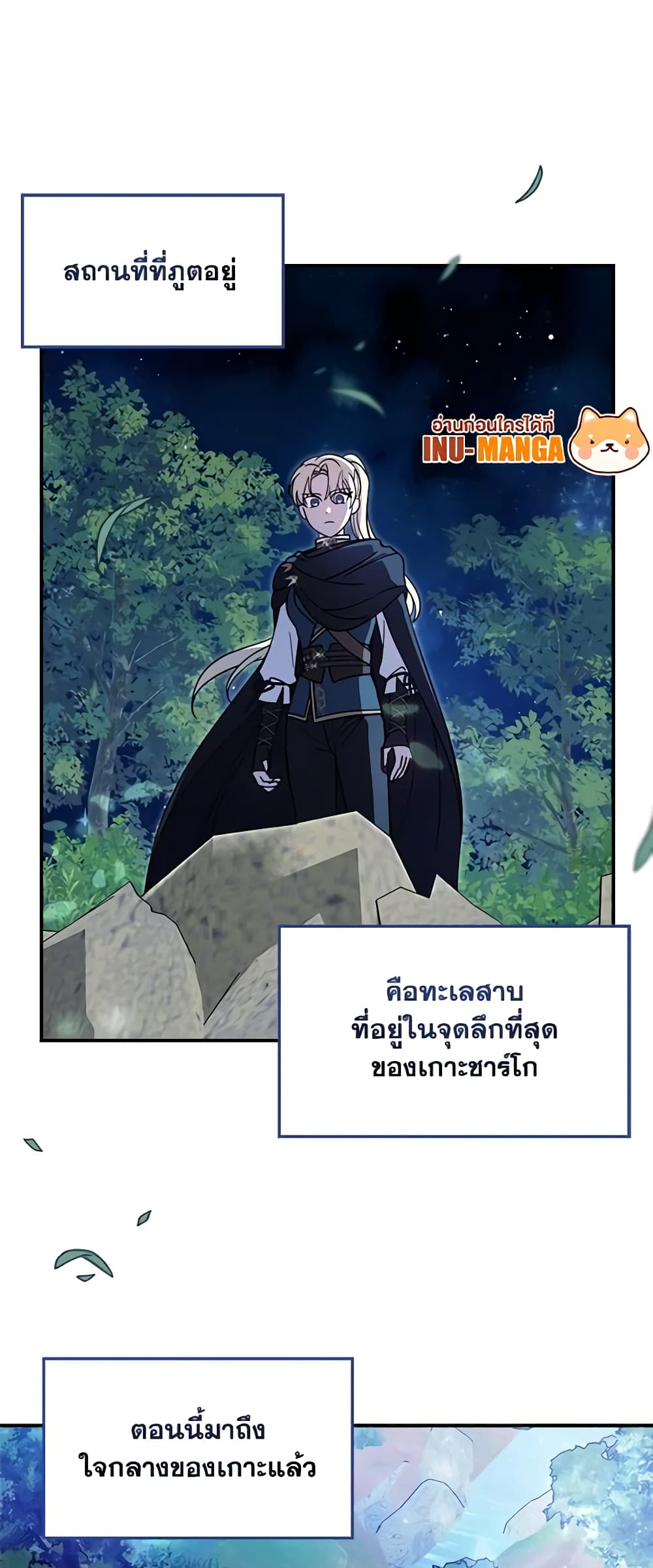 I'd Rather Abandon You Than Be Abandoned page 33